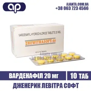 Zhewitra Soft 20 Mg Kupyty V Ukrayini