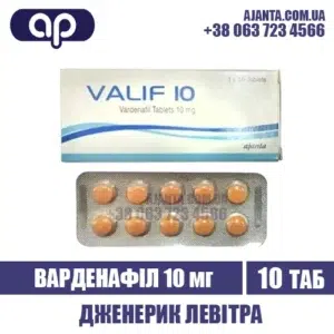 Valif 10 Mg Kupyty V Ukrayini