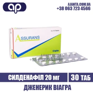 Assurans 20 Mg Kupyty V Ukrayini