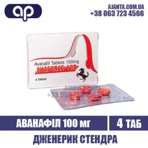 Avaforce 100 Mg Kupyty V Ukrayini