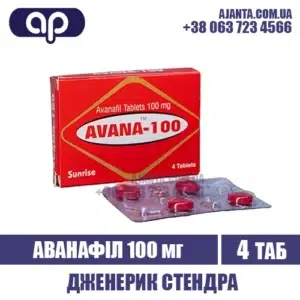 Avana 100 Mg Kupyty V Ukrayini