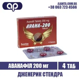 Avana 200 Mg Kupyty V Ukrayini