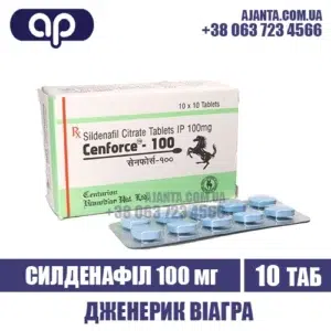 Cenforce 100 Mg Kupyty V Ukrayini