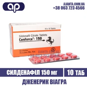 Cenforce 150 Mg Kupyty V Ukrayini