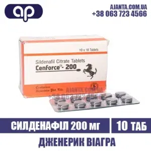 Cenforce 200 Mg Kupyty V Ukrayini