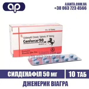 Cenforce 50 Mg Kupyty V Ukrayini