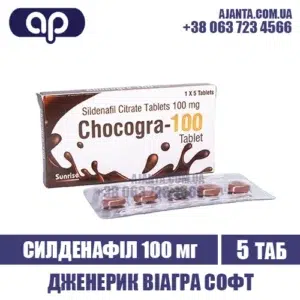 Chocogra 100 Mg Kupyty V Ukrayini