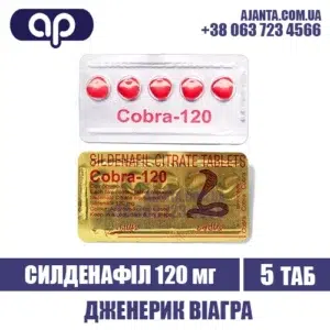 Cobra 120 Mg Kupyty V Ukrayini