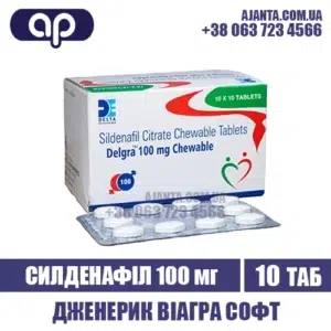 Delgra 100 Chewable Kupyty V Ukrayini