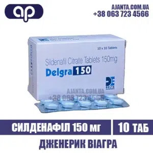 Delgra 150 Mg Kupyty V Ukrayini