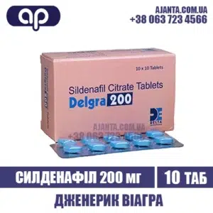 Delgra 200 Mg Kupyty V Ukrayini