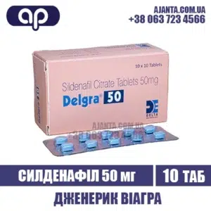 Delgra 50 Mg Kupyty V Ukrayini