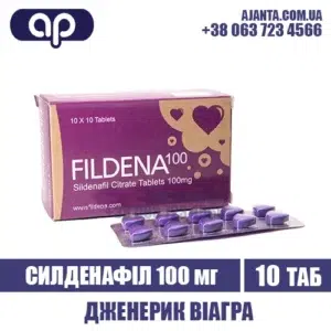 Fildena 100 Mg Kupyty V Ukrayini