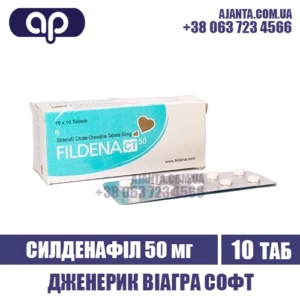 Fildena Ct 50 Mg Kupyty V Ukrayini