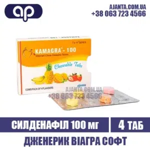 Kamagra 100 Chewable Kupyty V Ukrayini