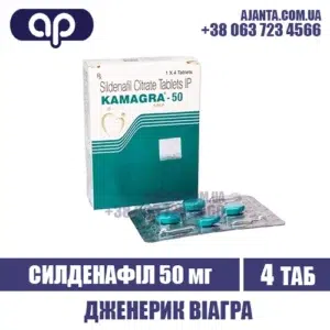 Kamagra 50 Mg Kupyty V Ukrayini
