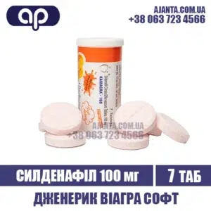 Kamagra Effervescent Kupyty V Ukrayini