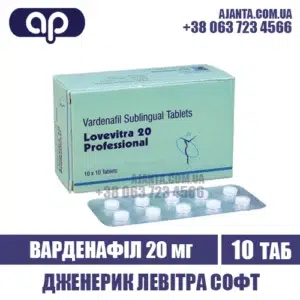 Lovevitra Professional 20 Mg Kupyty V Ukrayini
