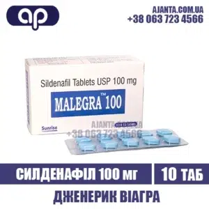 Malegra 100 Mg Kupyty V Ukrayini