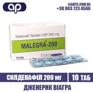 Malegra 200 Mg Kupyty V Ukrayini