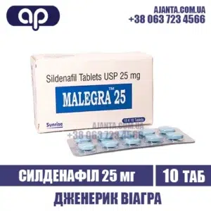 Malegra 25 Mg Kupyty V Ukrayini