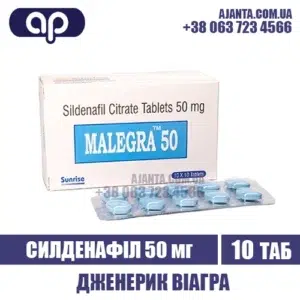 Malegra 50 Mg Kupyty V Ukrayini