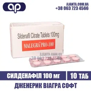 Malegra Pro 100 Kupyty V Ukrayini
