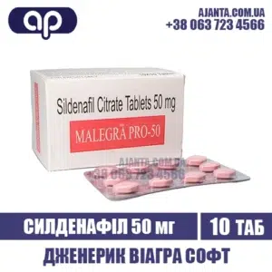 Malegra Pro 50 Mg Kupyty V Ukrayini