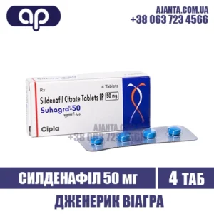 Suhagra 50 Mg Kupyty V Ukrayini