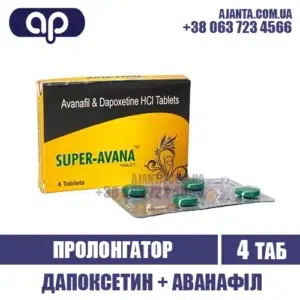 Super Avana Kupyty V Ukrayini