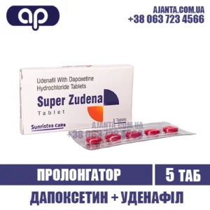 Super Zudena Kupyty V Ukrayini