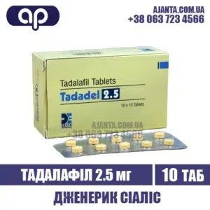 Tadadel 2 5 Kupyty V Ukrayini