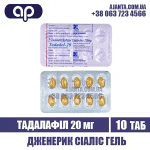 Tadadel 20 Kupyty V Ukrayini