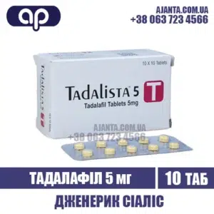 Tadalista 5 Mg Kupyty V Ukrayini