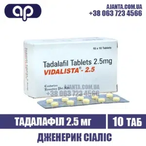 Vidalista 2 5 Kupyty V Ukrayini