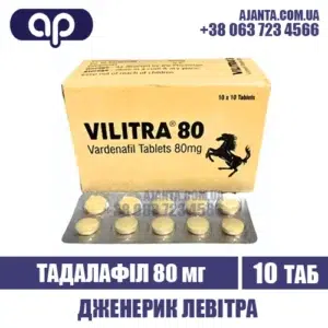 Vilitra 80 Mg Kupyty V Ukrayini
