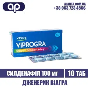 Viprogra 100 Mg Kupyty V Ukrayini