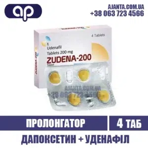 Zudena 200 Mg Kupyty V Ukrayini